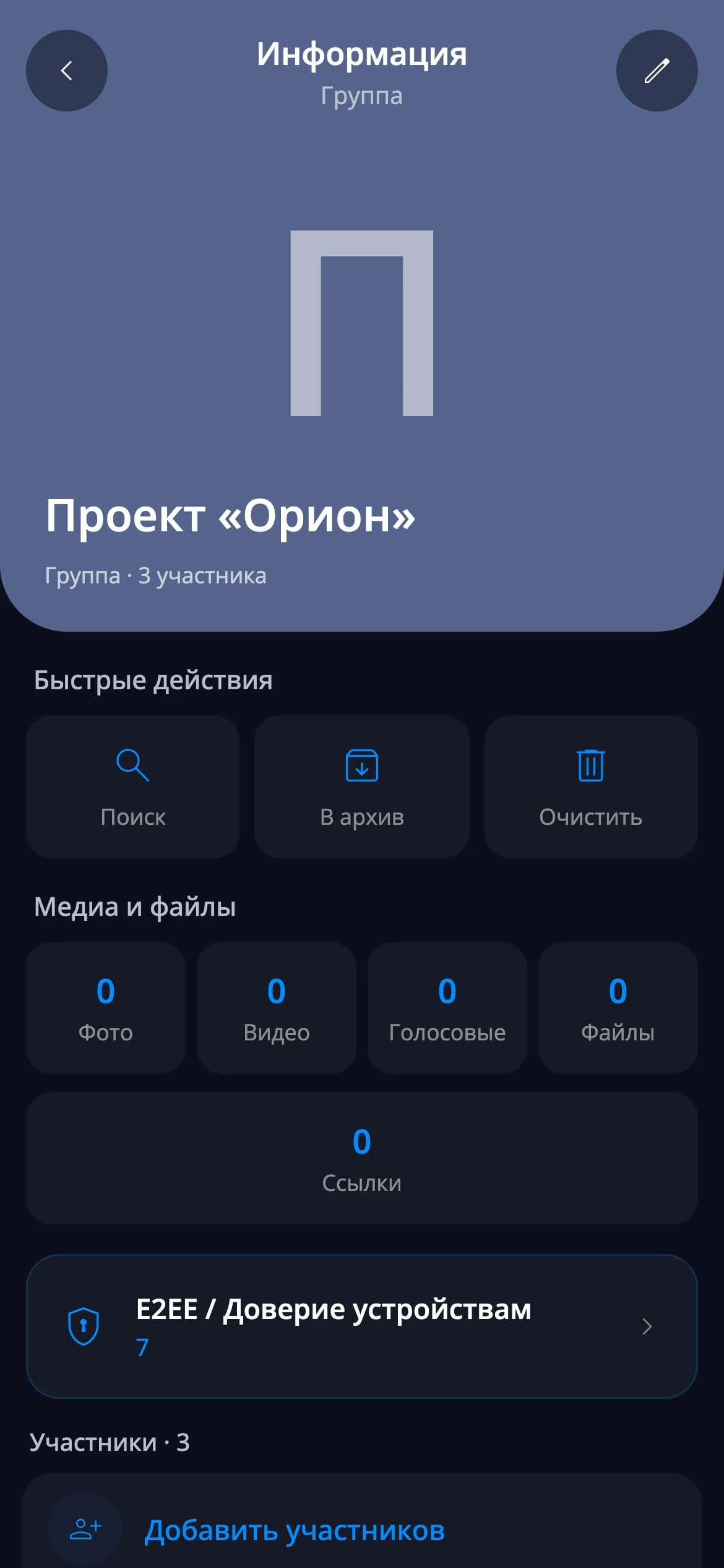 Список участников — мобильный