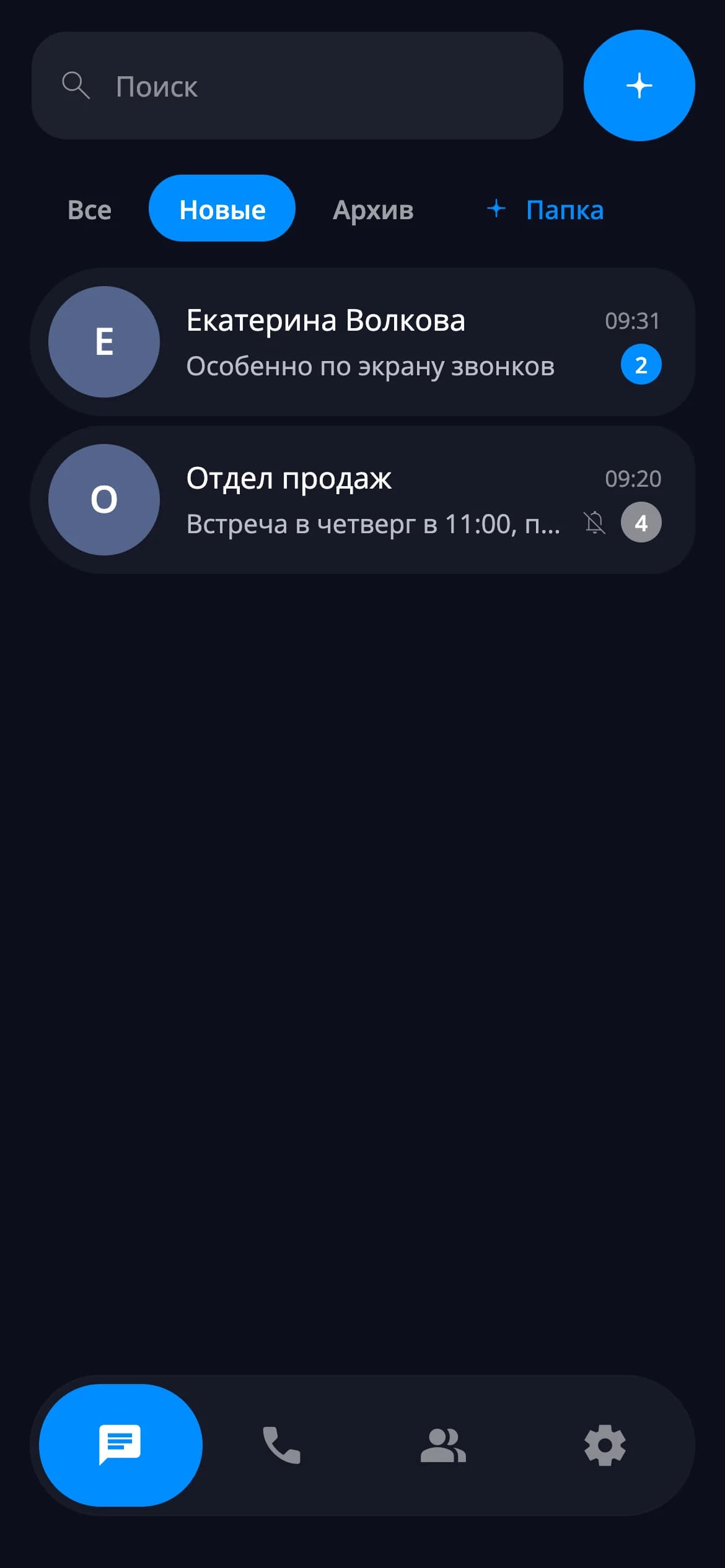 Фильтры и вкладки — мобильный