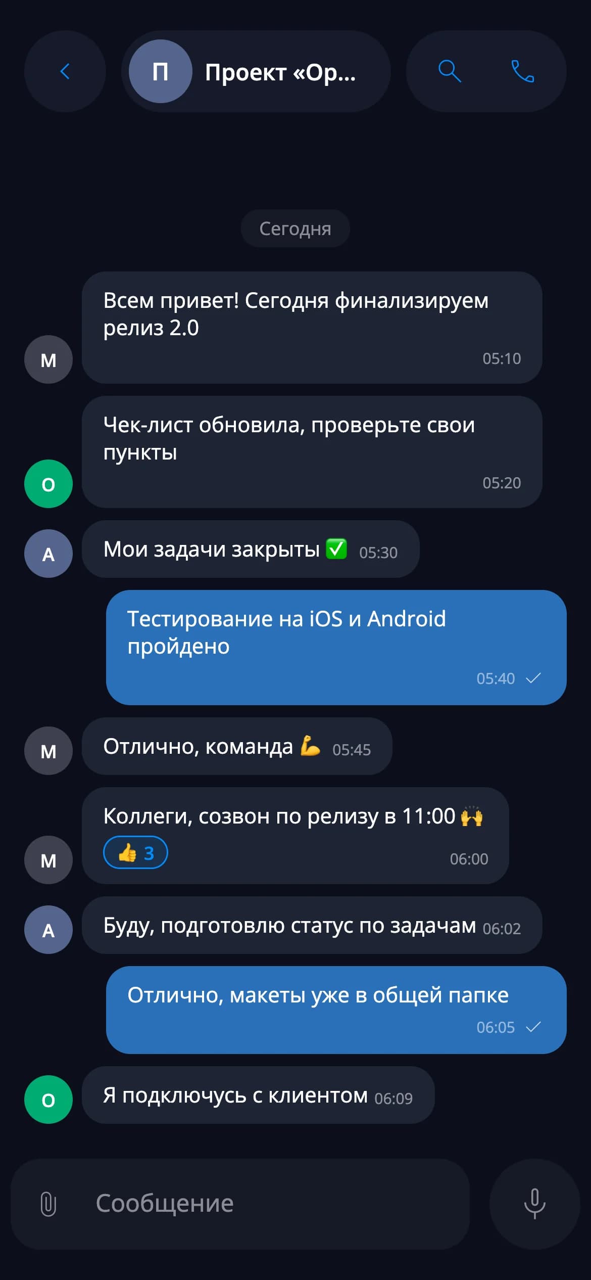 Цветные аватары отправителей — мобильный