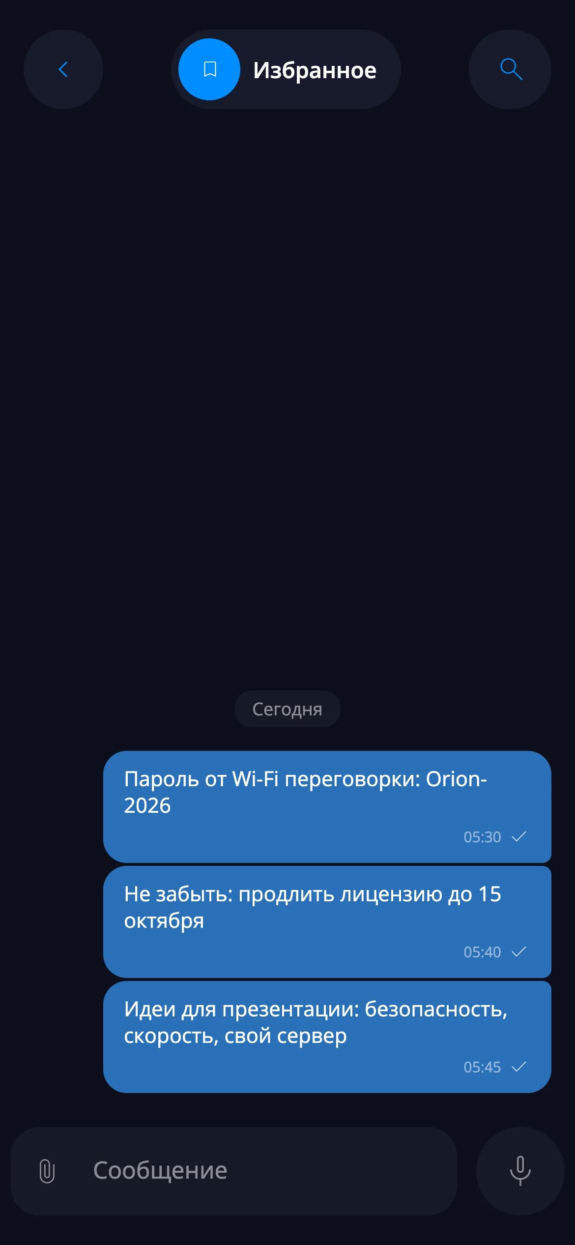 Личные заметки и файлы — мобильный