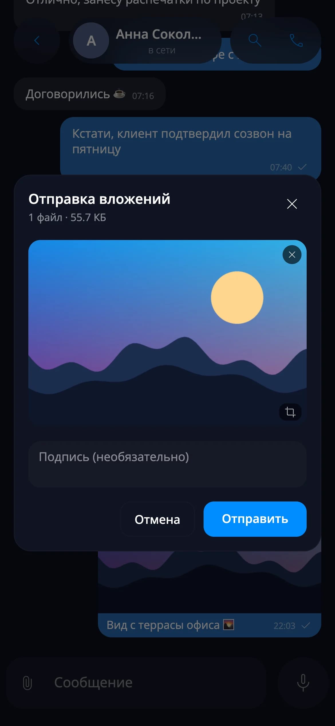 Прикрепление файлов — мобильный